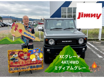ジムニーご納車です！